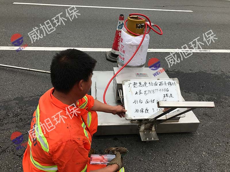 沥青路面红外线加热板